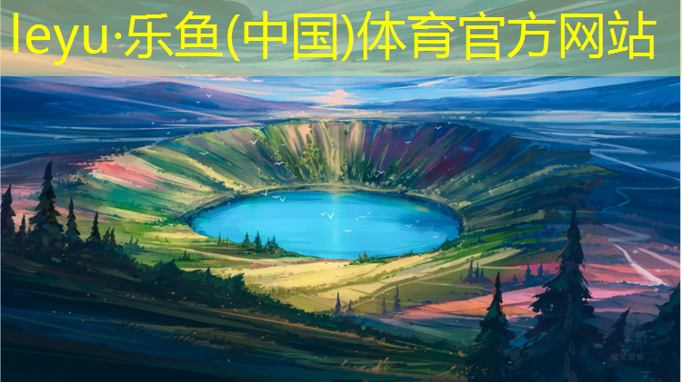 鷹潭透氣型塑膠跑道建設