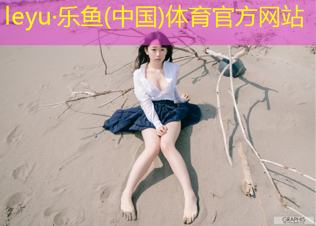 龍門(mén)透氣型塑膠跑道