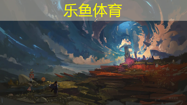 塑膠跑道變色軟件