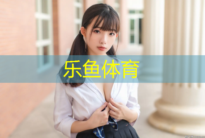 土山中學(xué)塑膠跑道施工