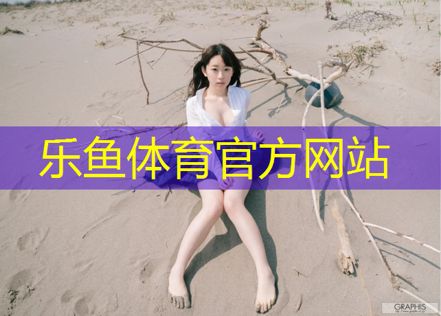 新余運(yùn)動(dòng)塑膠跑道供應(yīng)