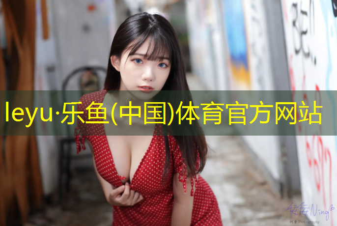 塑膠跑道遇水脫色
