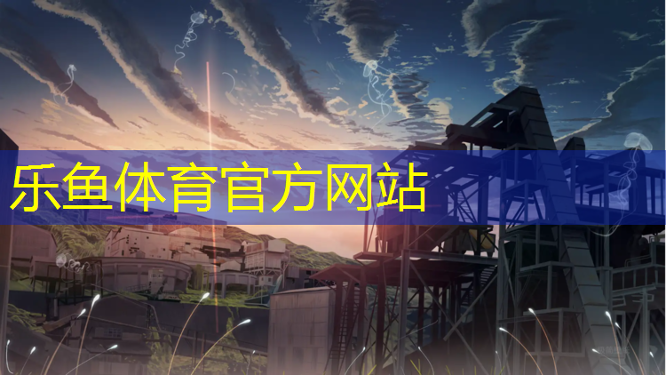 重做塑膠跑道構(gòu)造材料要求