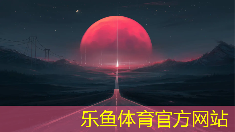 西體有沒(méi)有塑膠跑道
