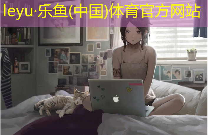 新疆塑膠跑道定做